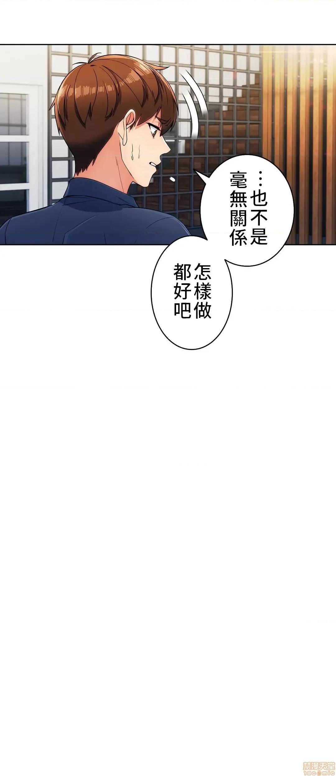 谷底的第二春~认真仔的性事 谷底的第二春 15 第36页