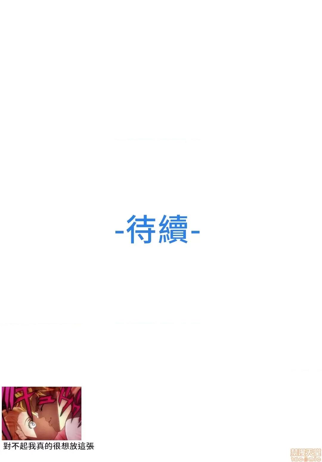 谷底的第二春~认真仔的性事 谷底的第二春 15 第37页