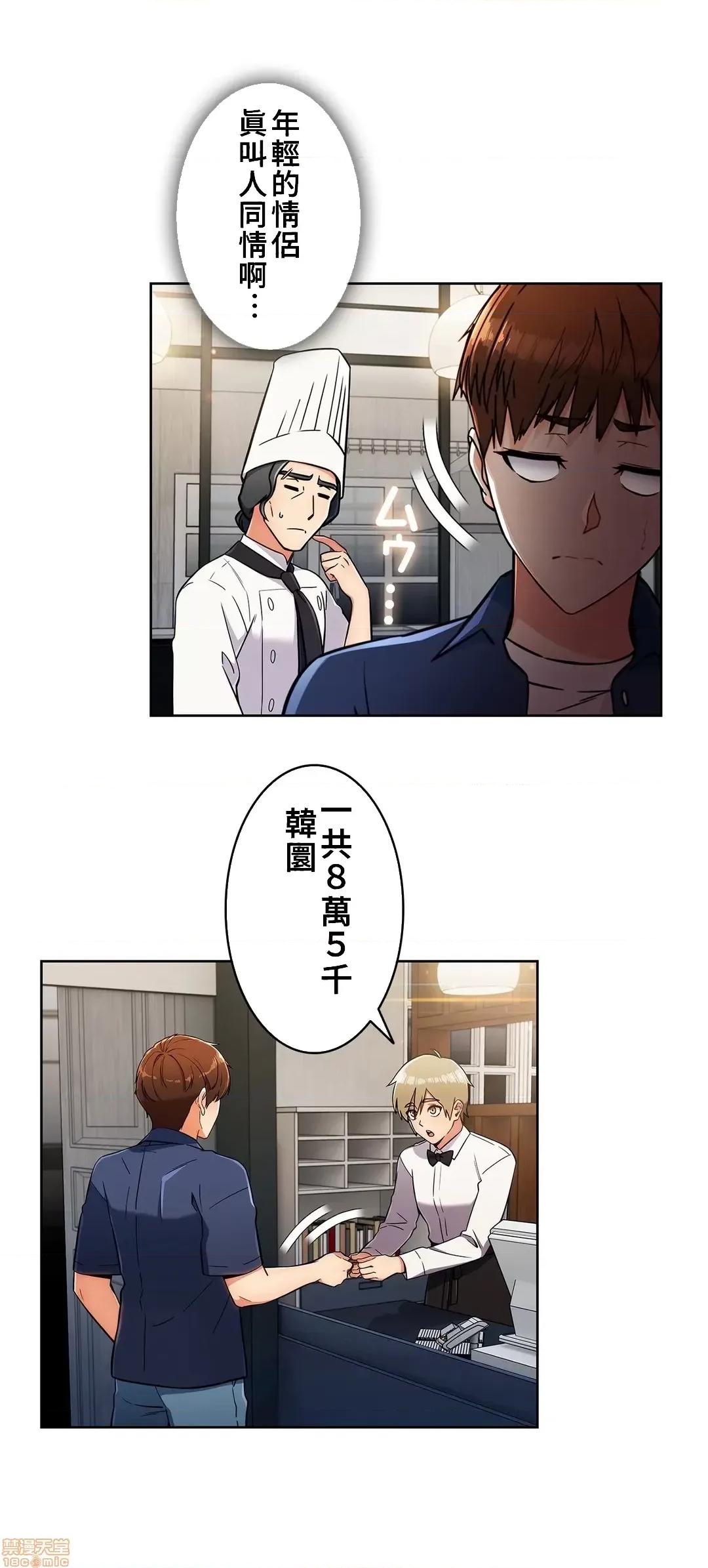谷底的第二春~认真仔的性事 谷底的第二春 16 第2页