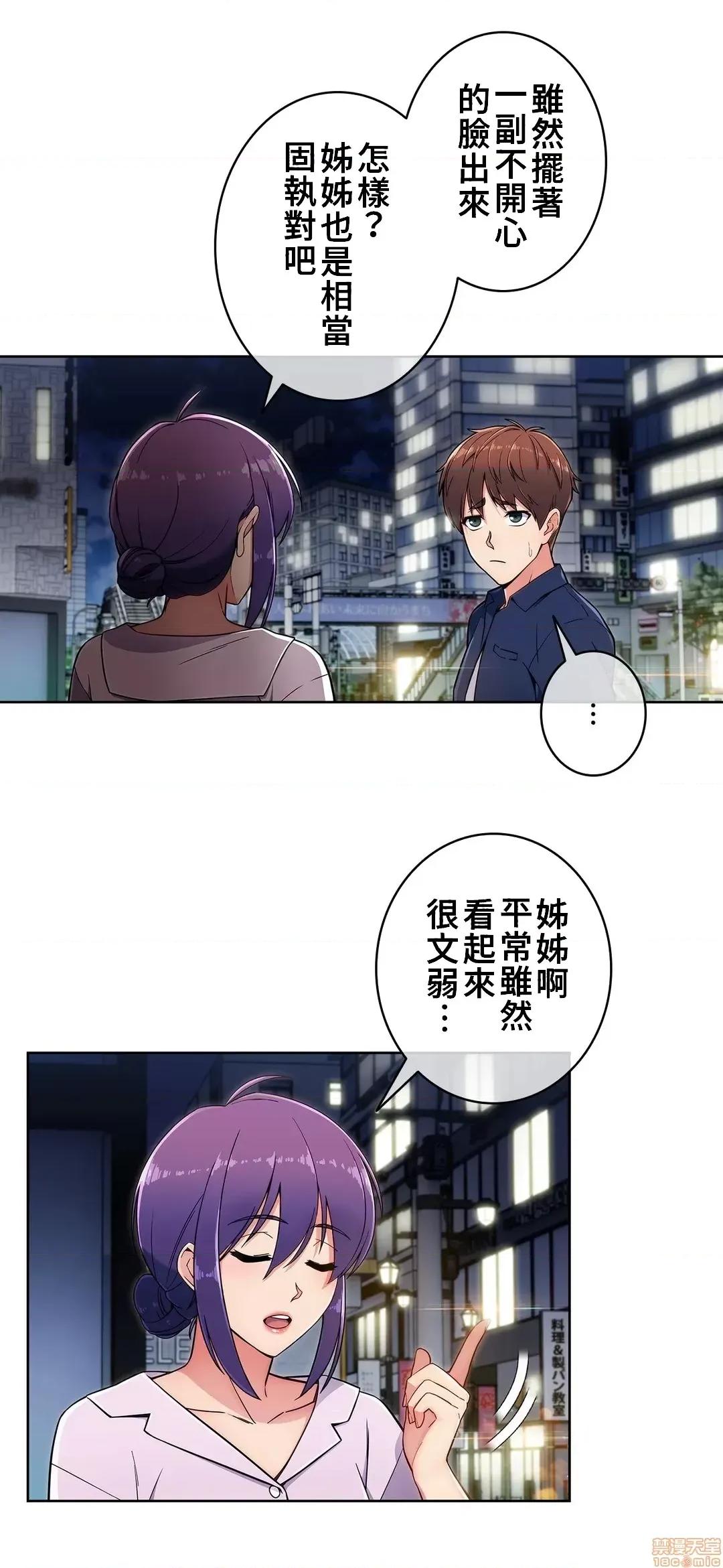 谷底的第二春~认真仔的性事 谷底的第二春 16 第6页