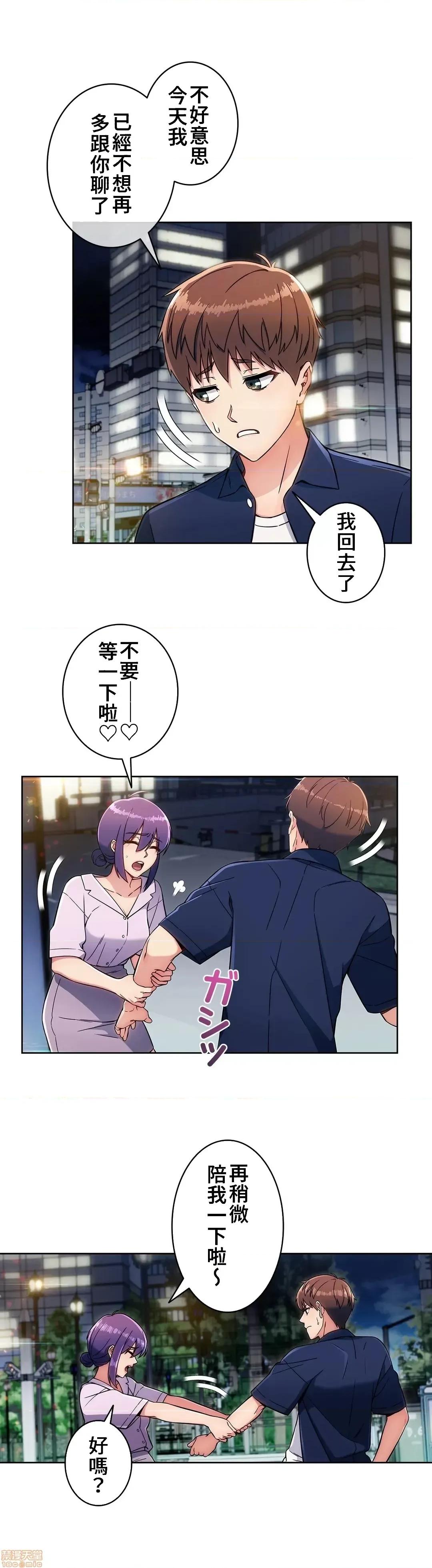 谷底的第二春~认真仔的性事 谷底的第二春 16 第7页