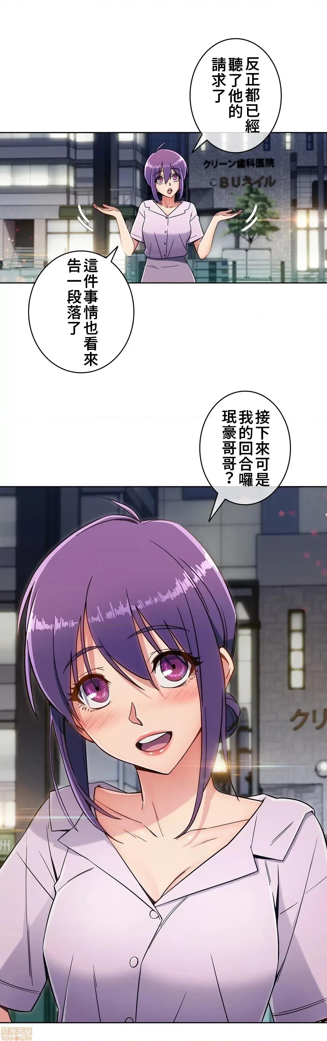 谷底的第二春~认真仔的性事 谷底的第二春 16 第11页