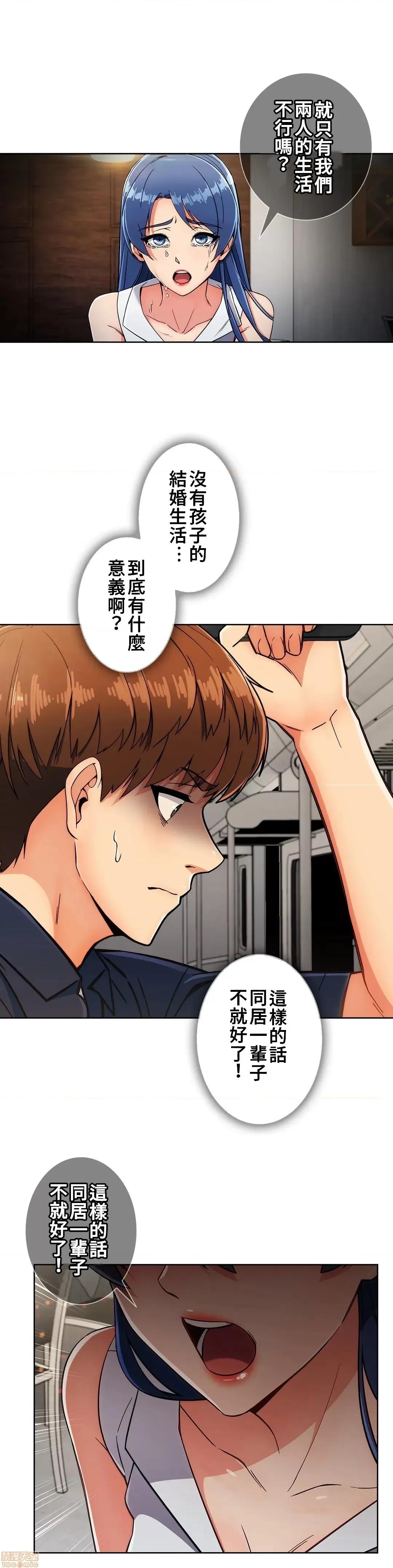 谷底的第二春~认真仔的性事 谷底的第二春 16 第14页