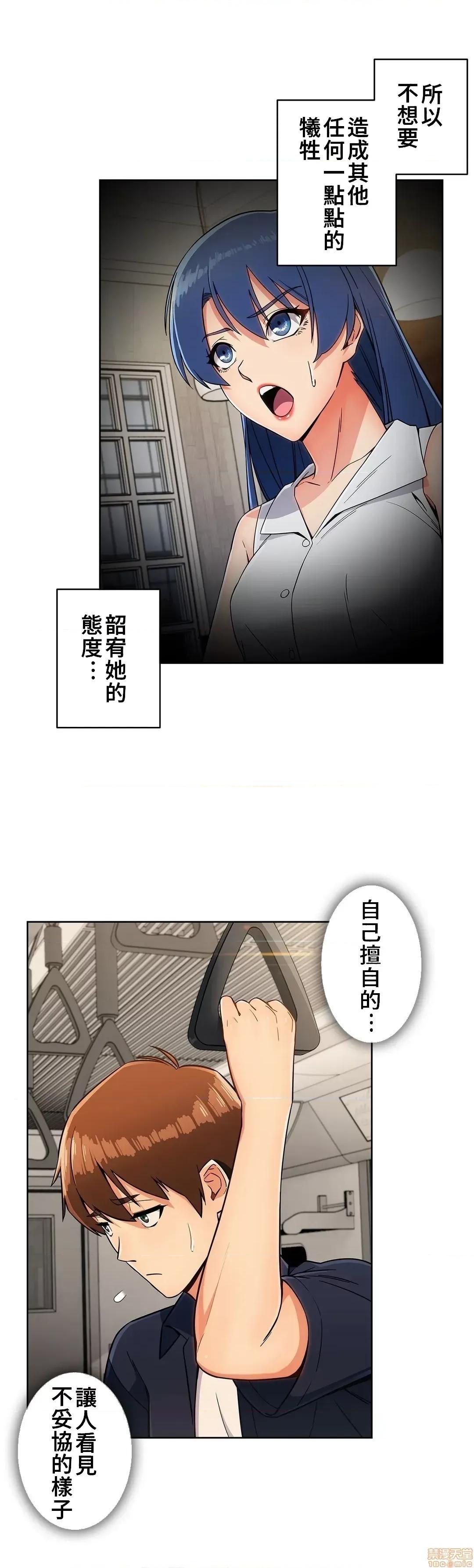 谷底的第二春~认真仔的性事 谷底的第二春 16 第17页
