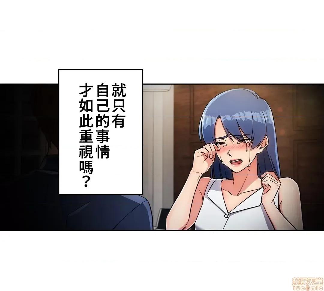 谷底的第二春~认真仔的性事 谷底的第二春 16 第18页