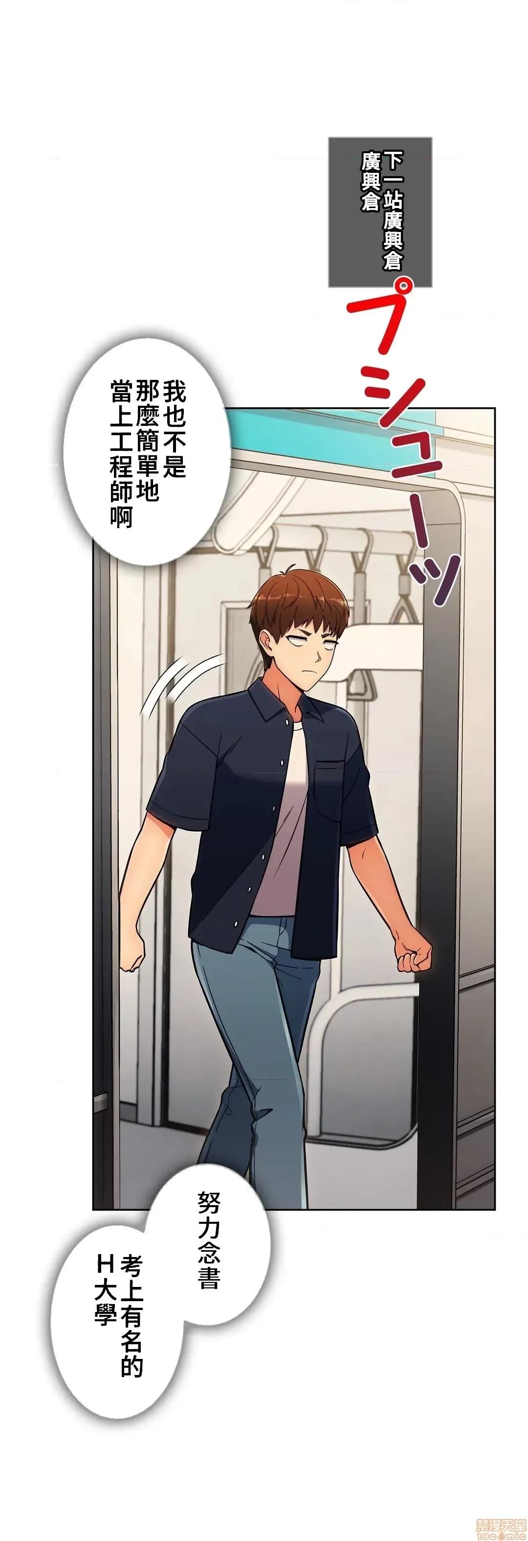 谷底的第二春~认真仔的性事 谷底的第二春 16 第19页