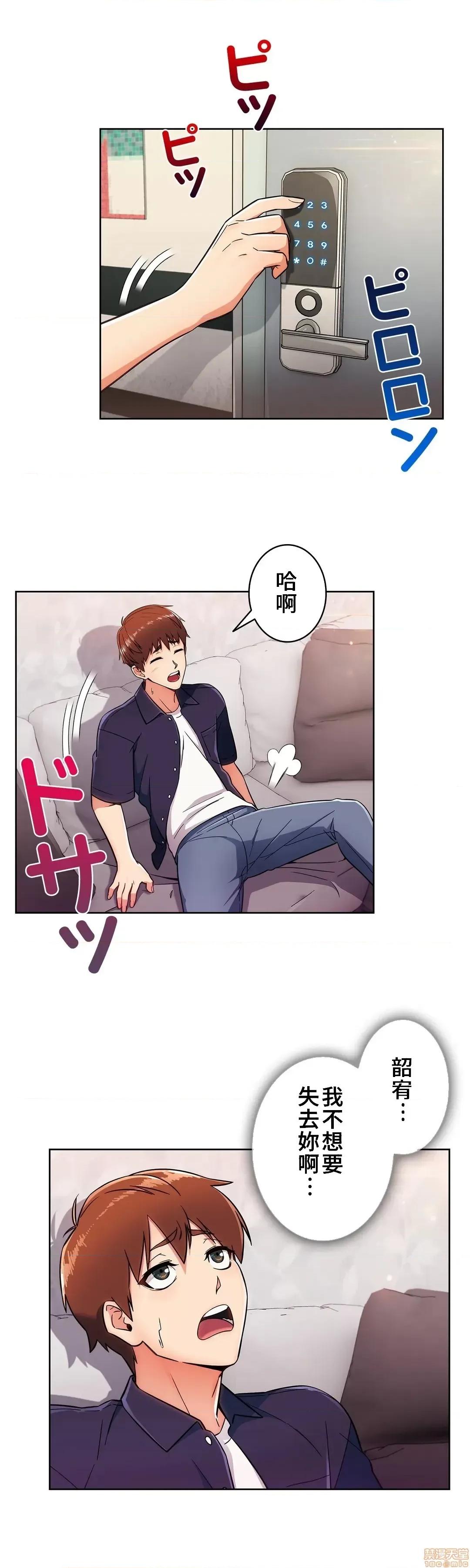谷底的第二春~认真仔的性事 谷底的第二春 16 第22页