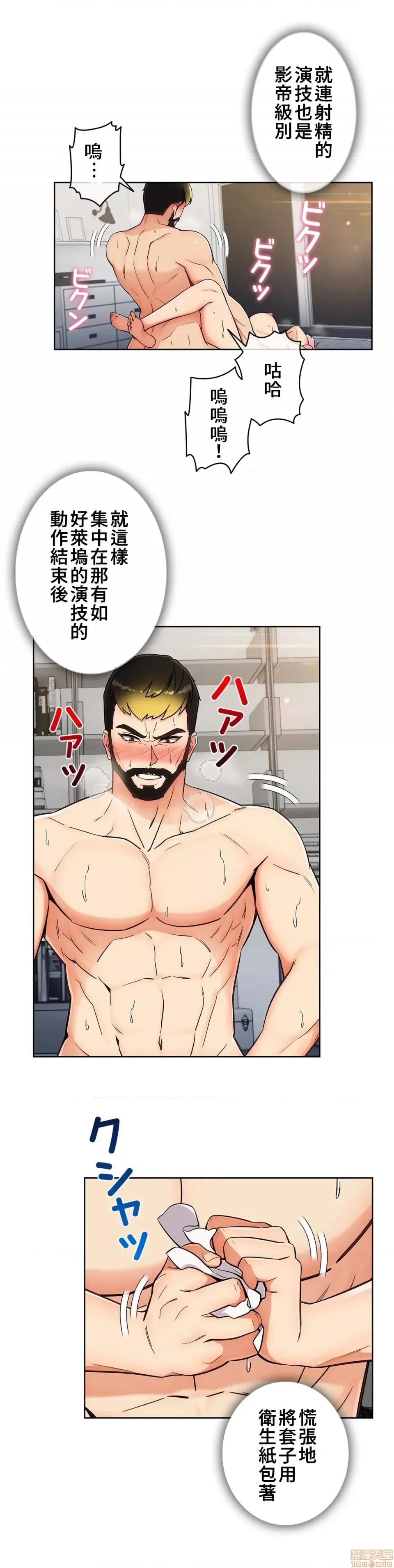 谷底的第二春~认真仔的性事 谷底的第二春 16 第27页