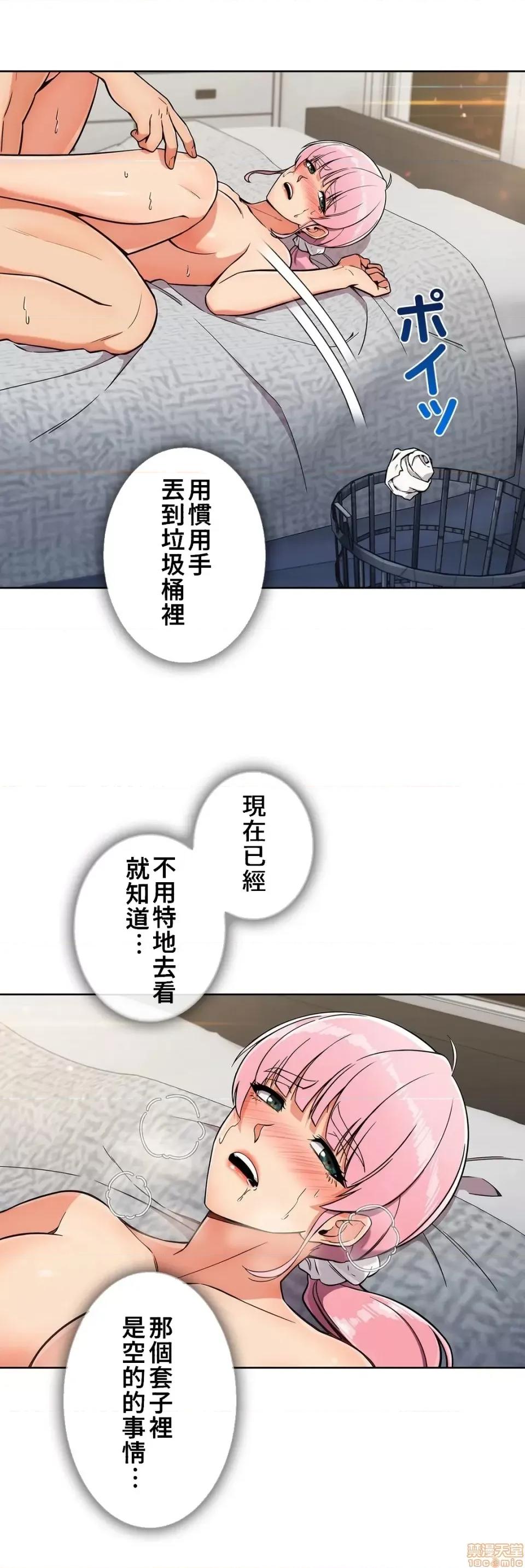 谷底的第二春~认真仔的性事 谷底的第二春 16 第28页