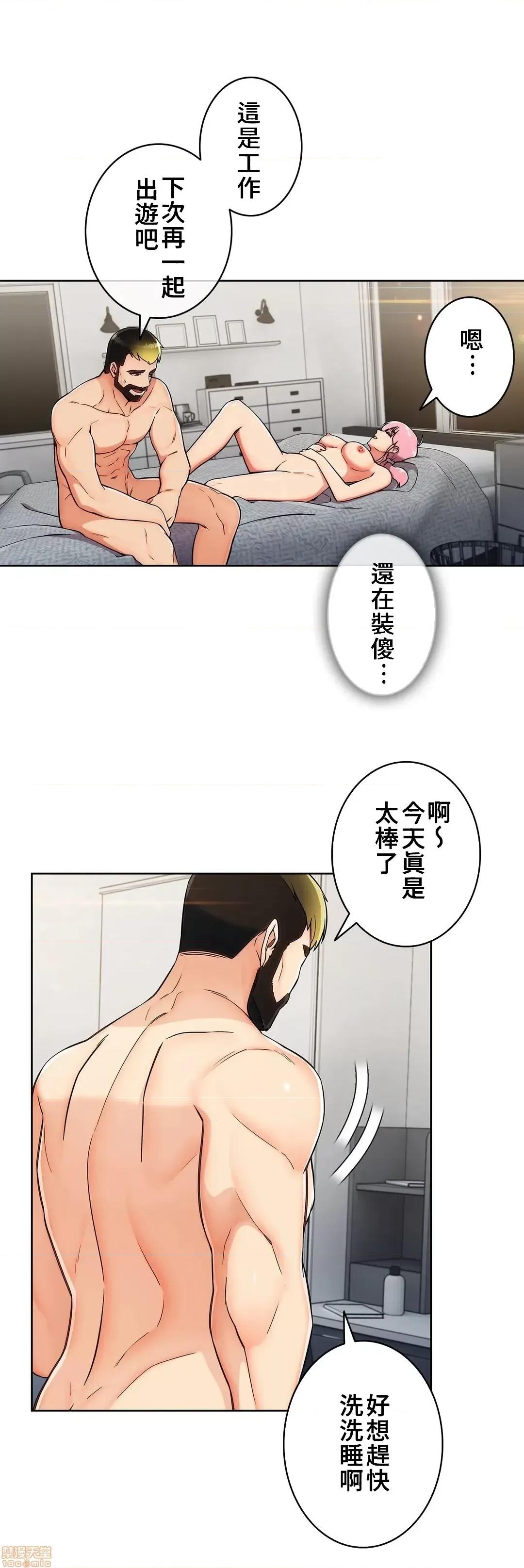 谷底的第二春~认真仔的性事 谷底的第二春 16 第30页