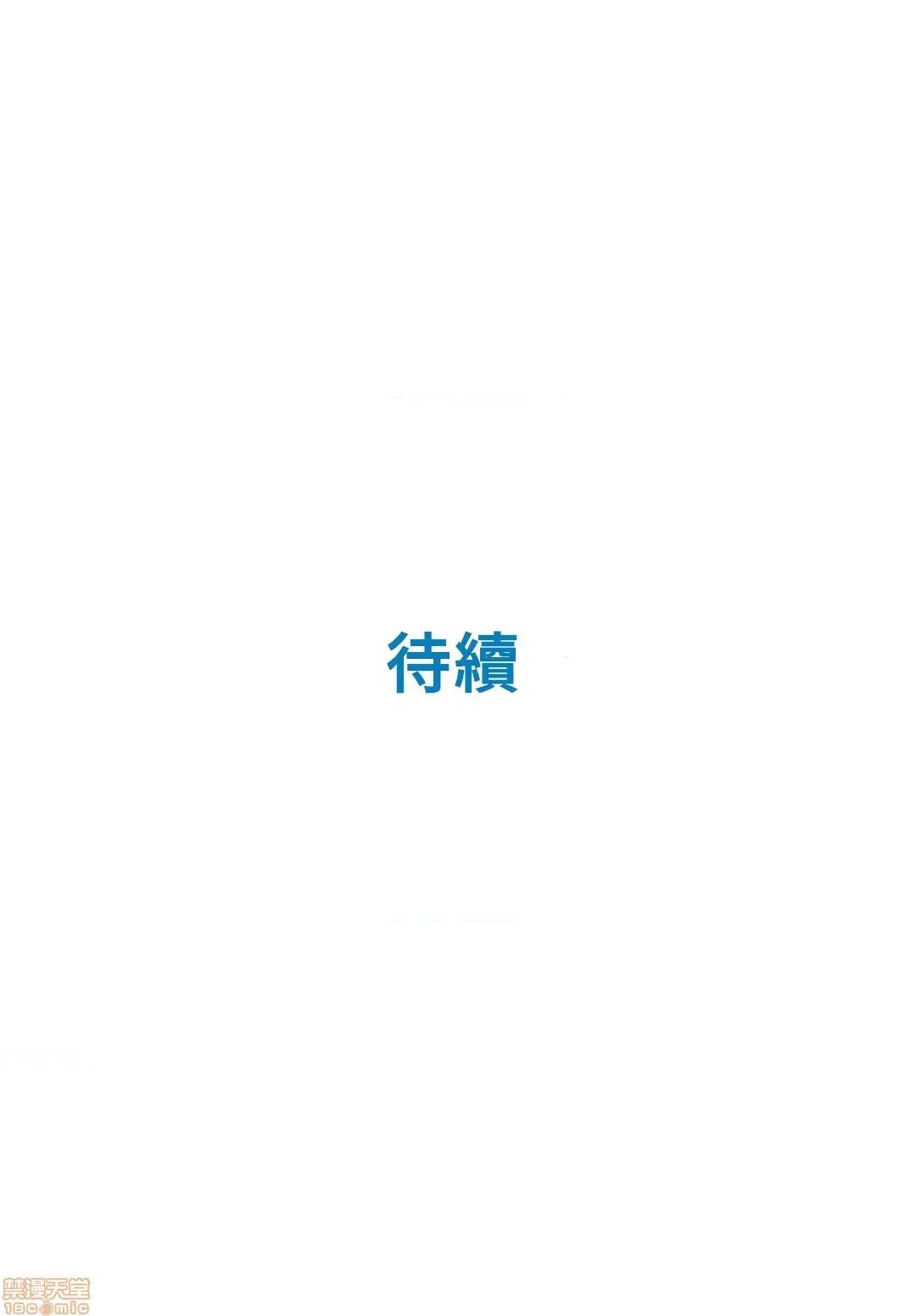 谷底的第二春~认真仔的性事 谷底的第二春 16 第33页