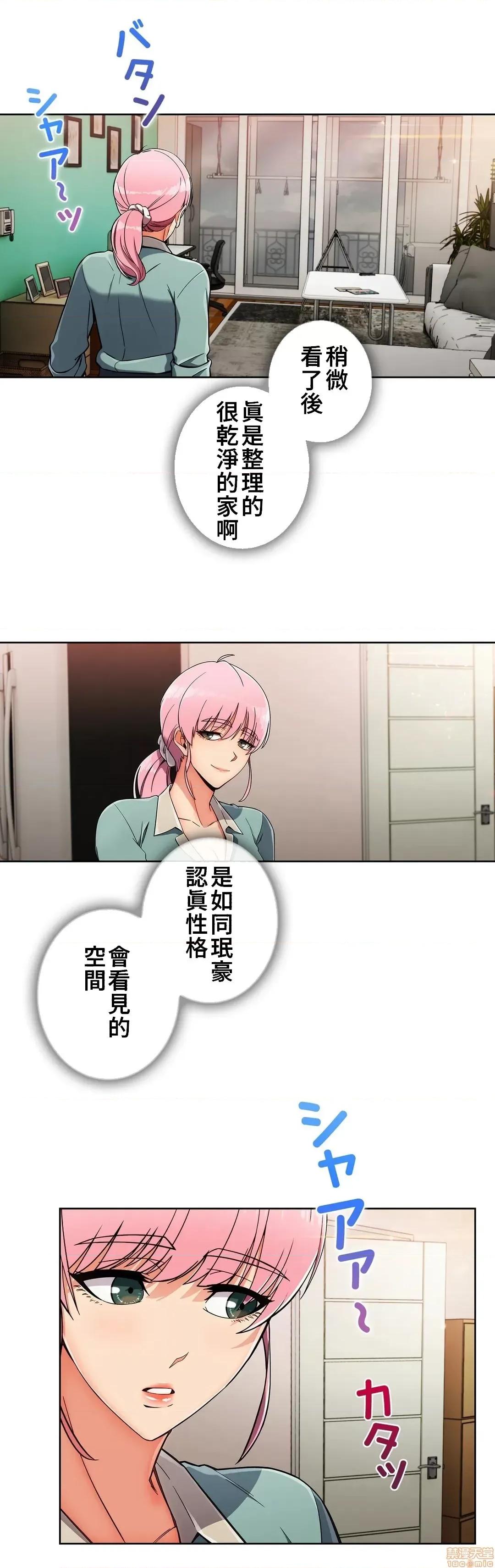 谷底的第二春~认真仔的性事 谷底的第二春 17 第10页