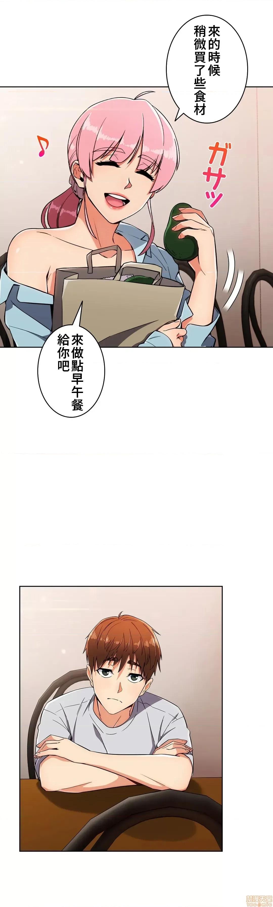 谷底的第二春~认真仔的性事 谷底的第二春 17 第28页