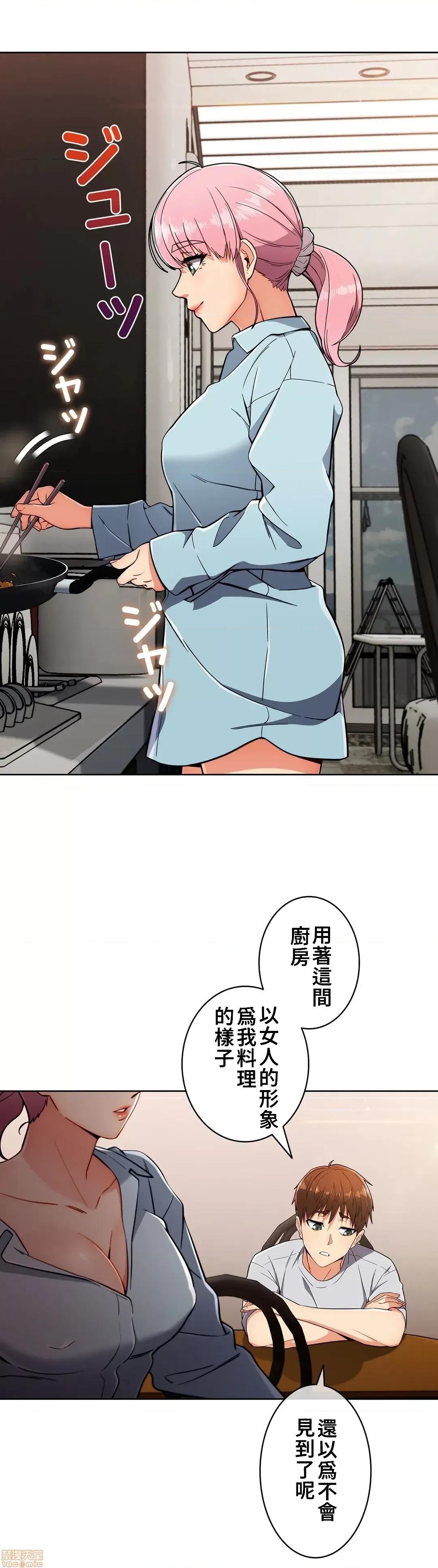 谷底的第二春~认真仔的性事 谷底的第二春 17 第29页