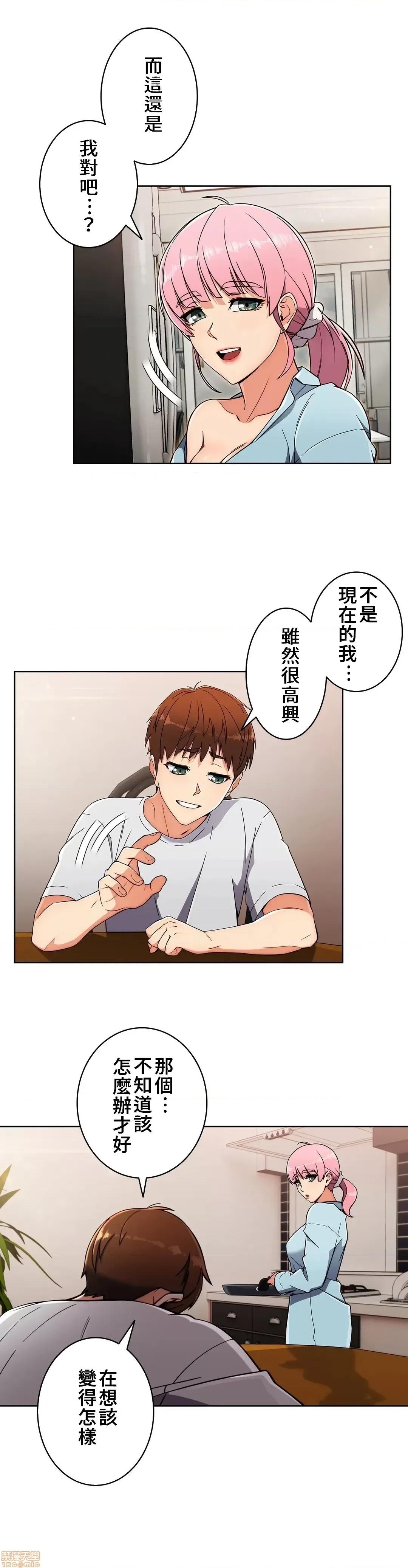 谷底的第二春~认真仔的性事 谷底的第二春 17 第30页