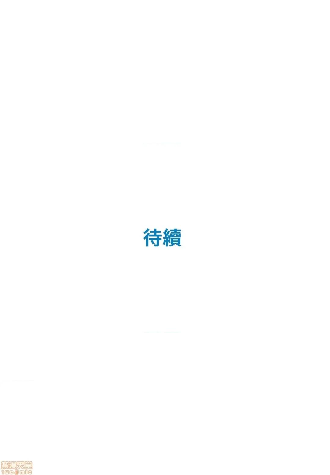 谷底的第二春~认真仔的性事 谷底的第二春 17 第36页