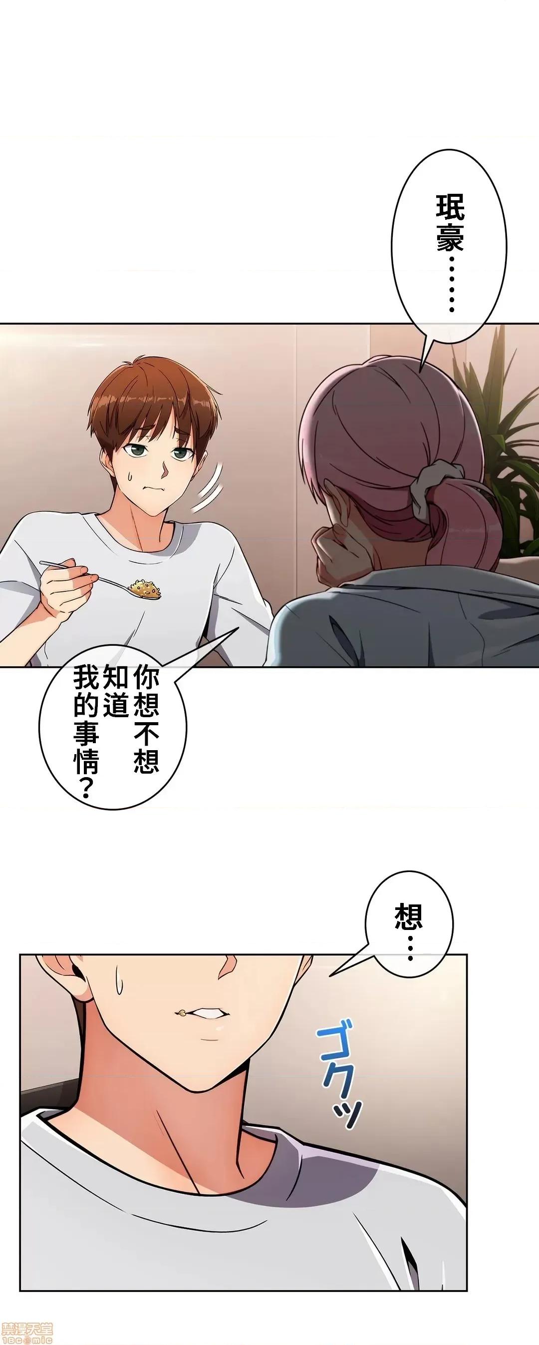 谷底的第二春~认真仔的性事 谷底的第二春 18 第2页