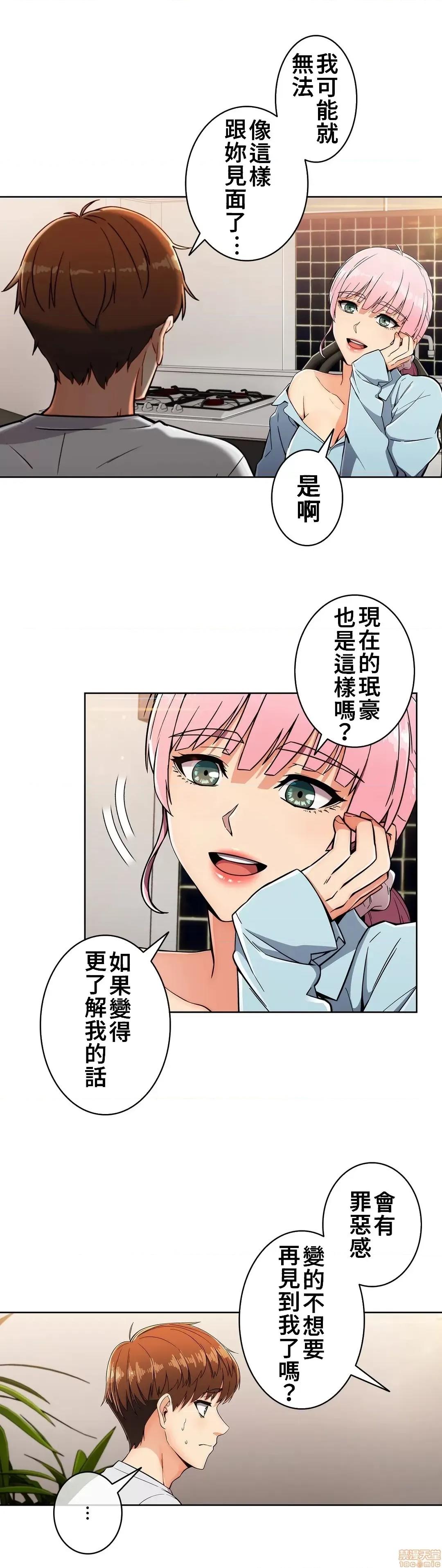 谷底的第二春~认真仔的性事 谷底的第二春 18 第4页