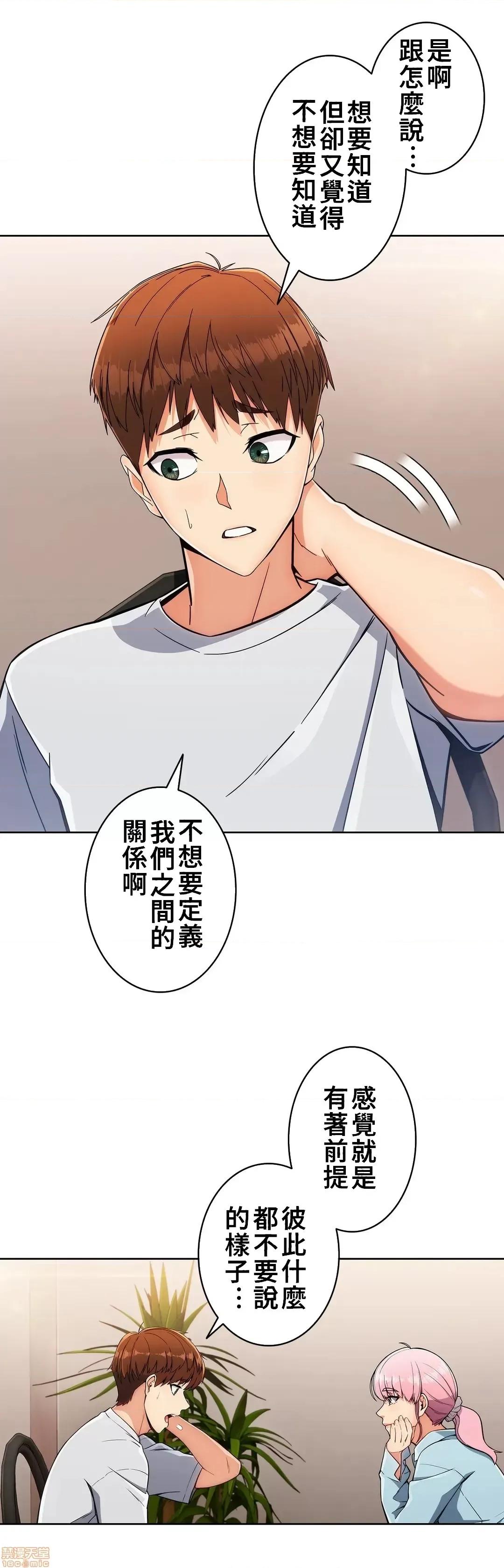 谷底的第二春~认真仔的性事 谷底的第二春 18 第5页