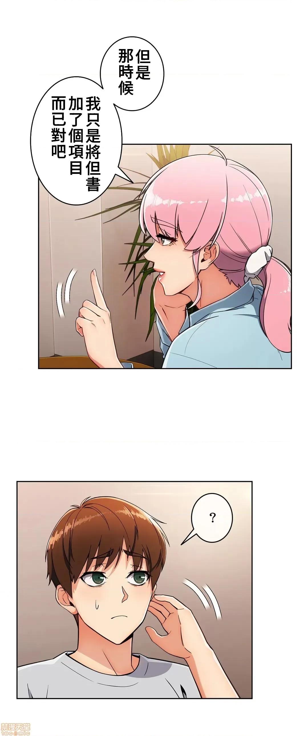 谷底的第二春~认真仔的性事 谷底的第二春 18 第6页