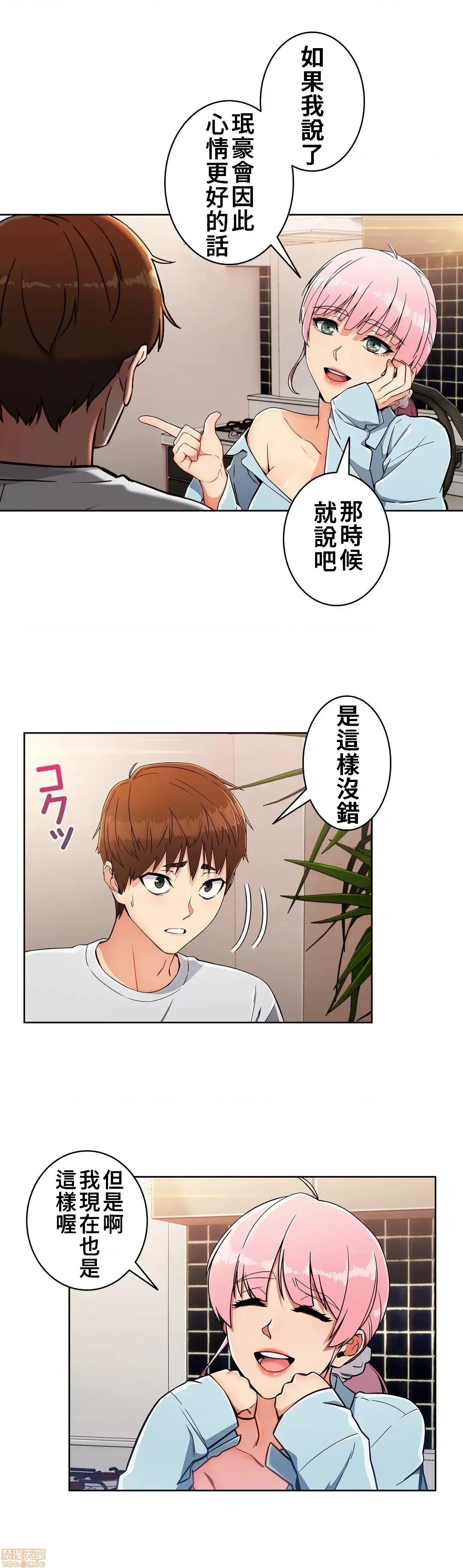 谷底的第二春~认真仔的性事 谷底的第二春 18 第7页