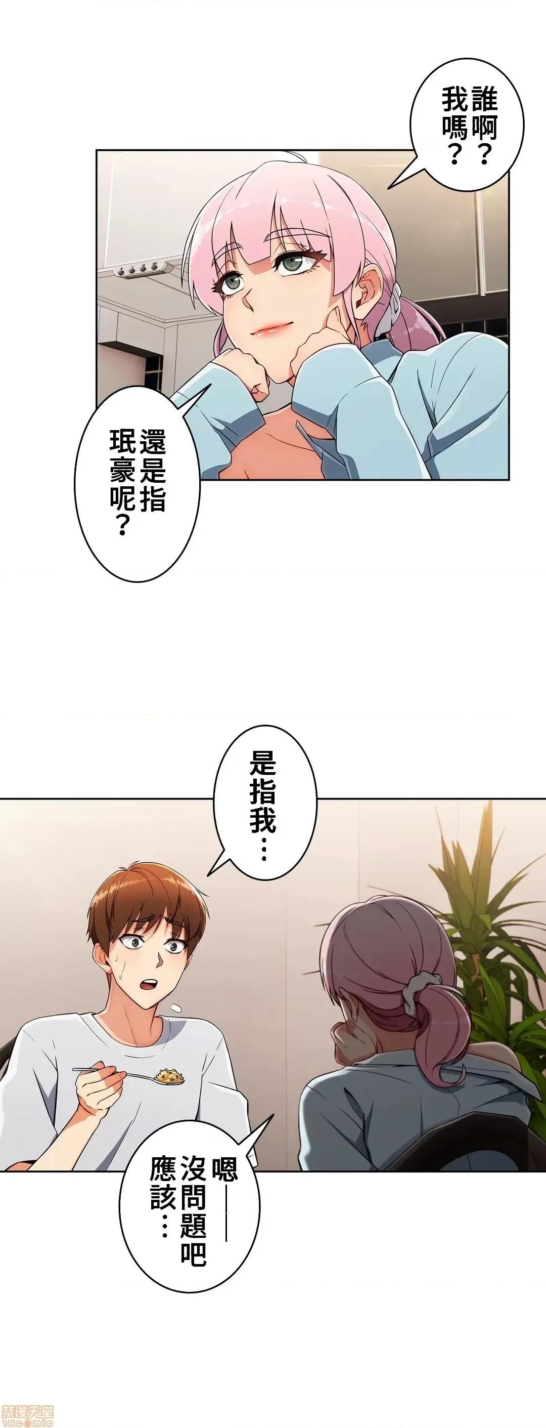 谷底的第二春~认真仔的性事 谷底的第二春 18 第9页