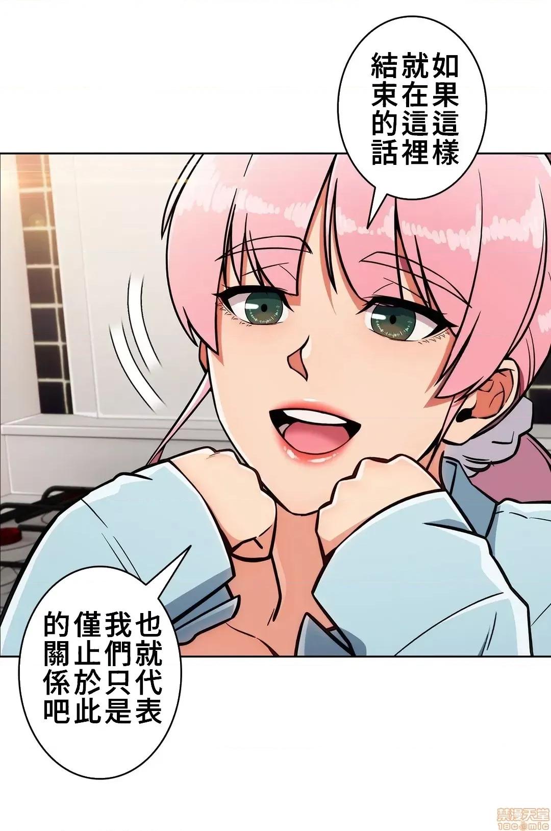 谷底的第二春~认真仔的性事 谷底的第二春 18 第10页