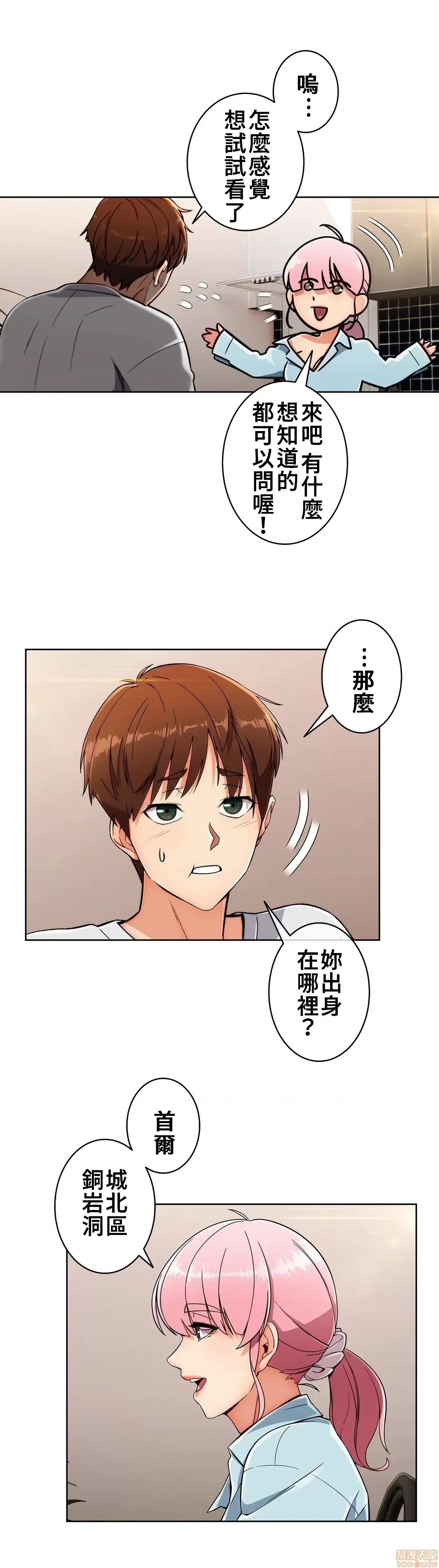 谷底的第二春~认真仔的性事 谷底的第二春 18 第11页