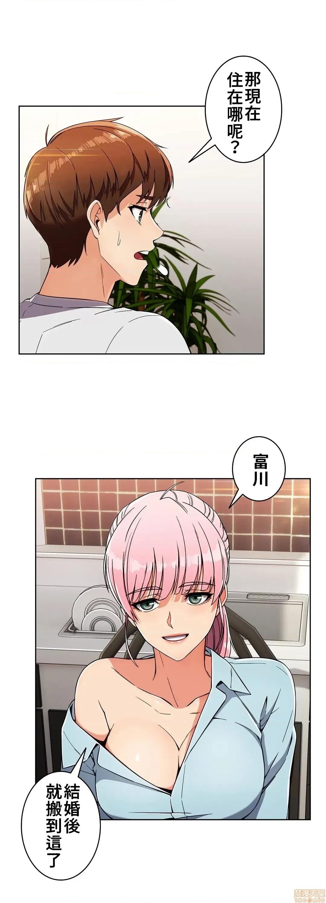 谷底的第二春~认真仔的性事 谷底的第二春 18 第12页