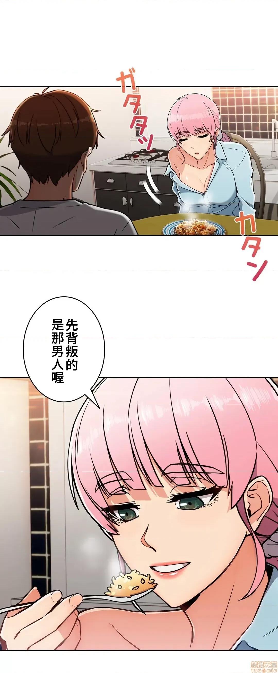 谷底的第二春~认真仔的性事 谷底的第二春 18 第18页