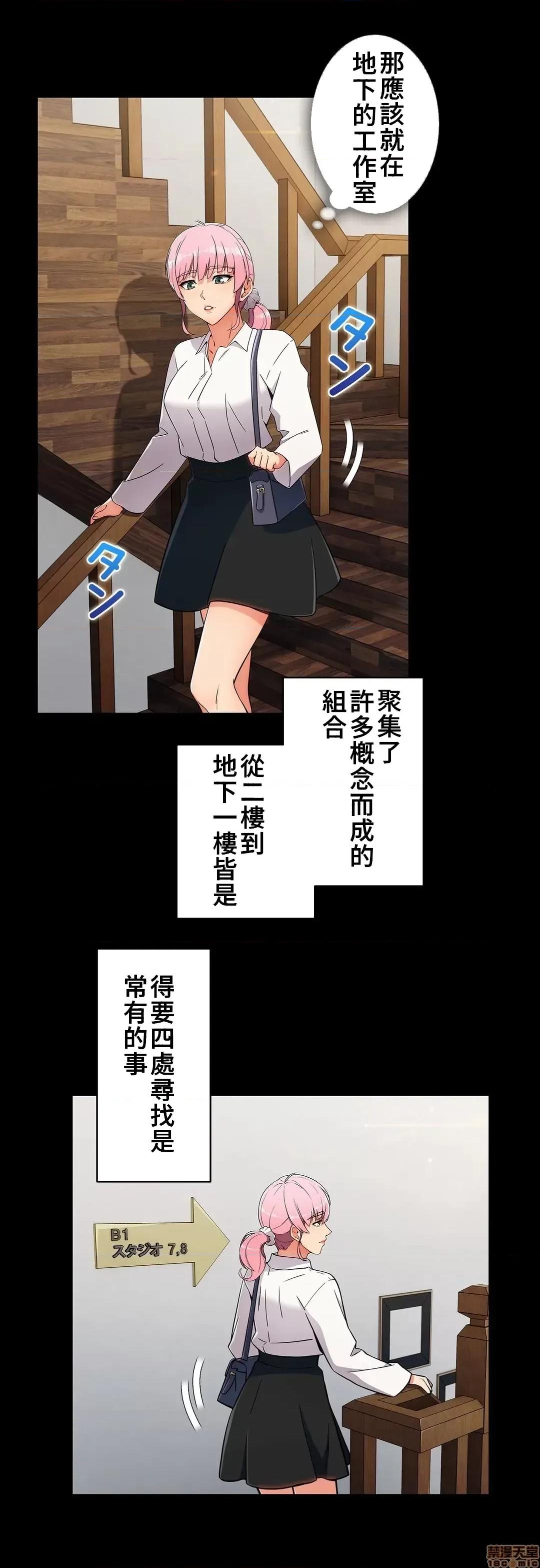 谷底的第二春~认真仔的性事 谷底的第二春 18 第22页