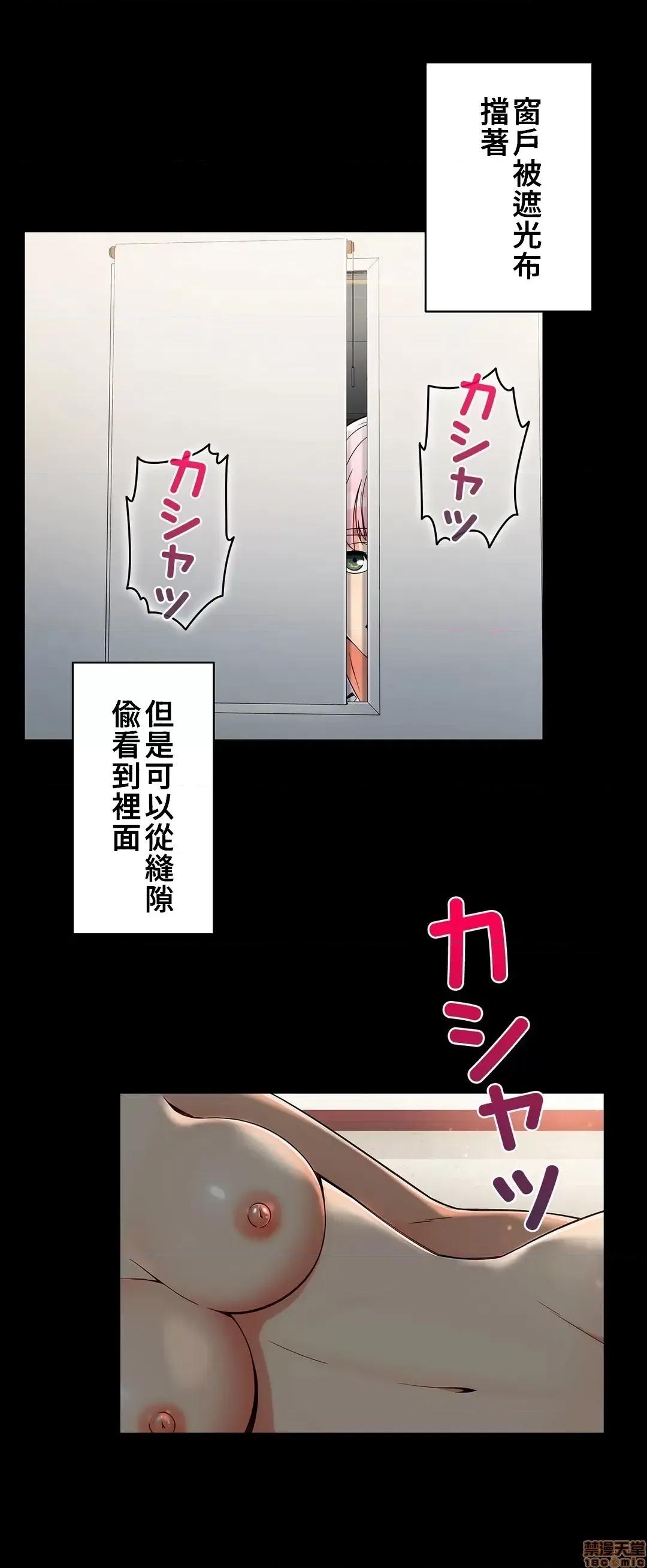 谷底的第二春~认真仔的性事 谷底的第二春 18 第24页