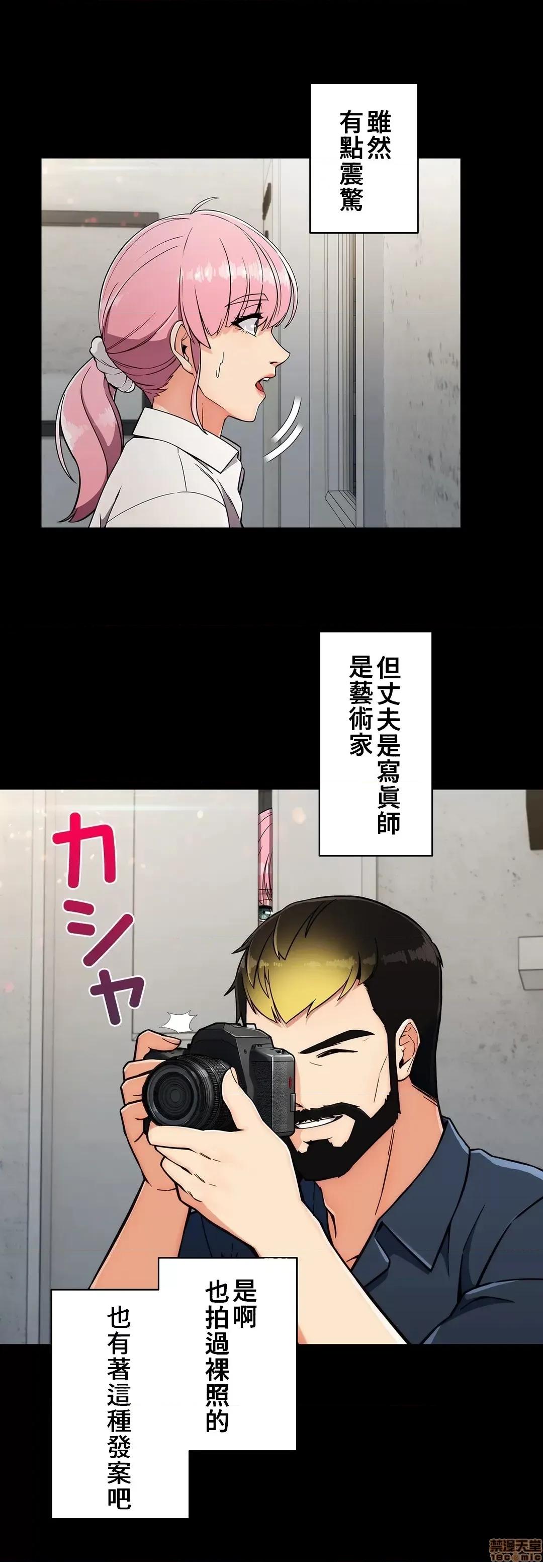 谷底的第二春~认真仔的性事 谷底的第二春 18 第26页