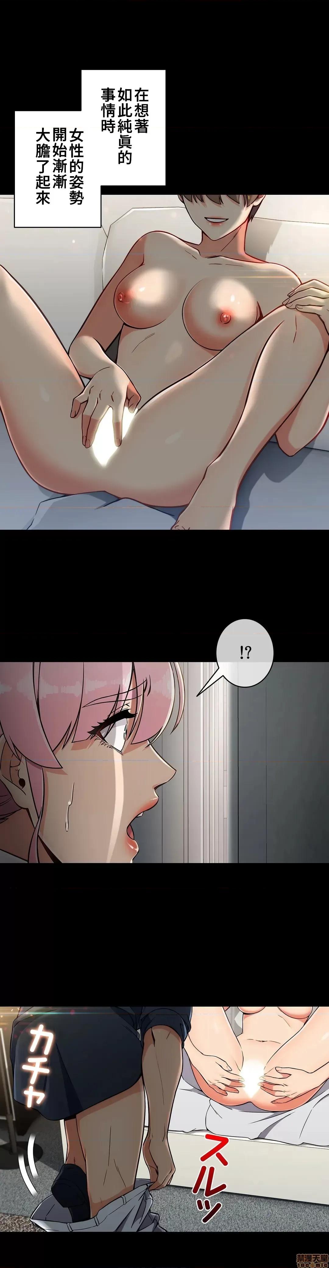 谷底的第二春~认真仔的性事 谷底的第二春 18 第29页