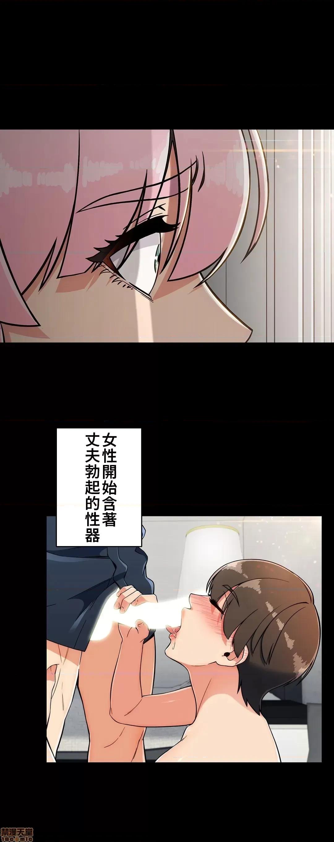 谷底的第二春~认真仔的性事 谷底的第二春 18 第30页
