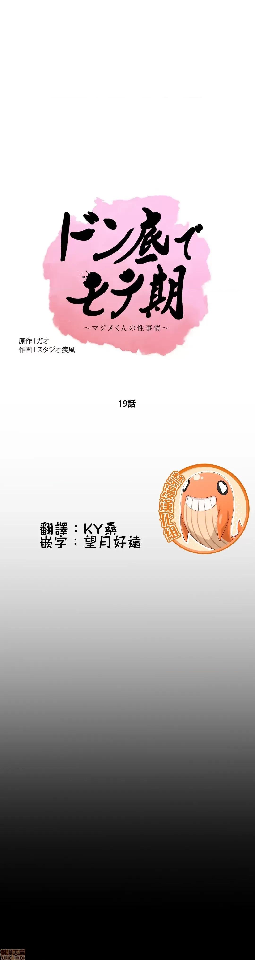 谷底的第二春~认真仔的性事 谷底的第二春 19 第1页