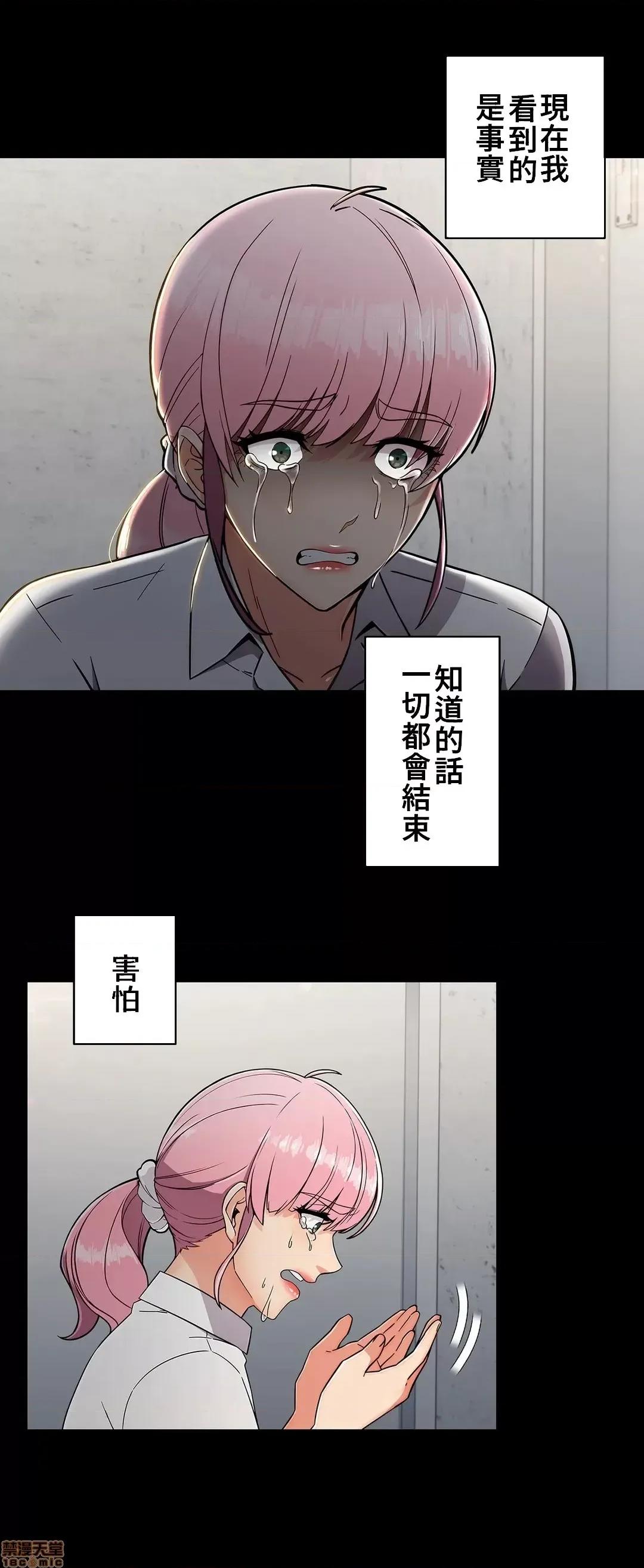 谷底的第二春~认真仔的性事 谷底的第二春 19 第4页