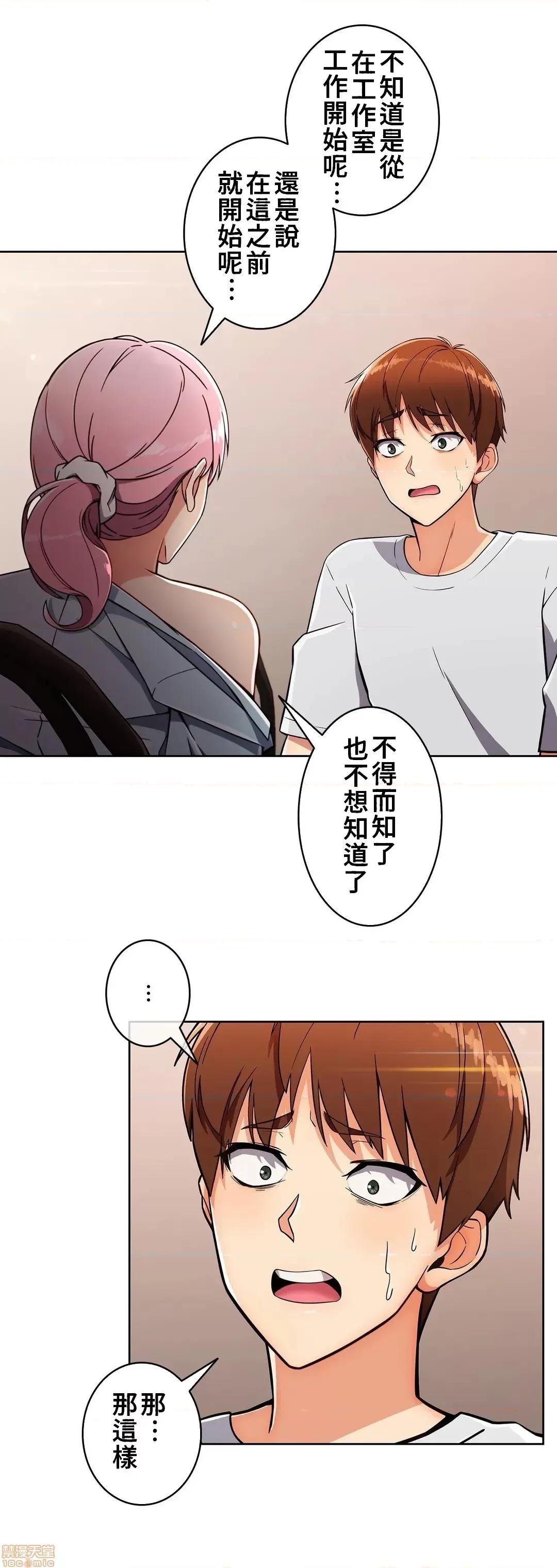 谷底的第二春~认真仔的性事 谷底的第二春 19 第10页