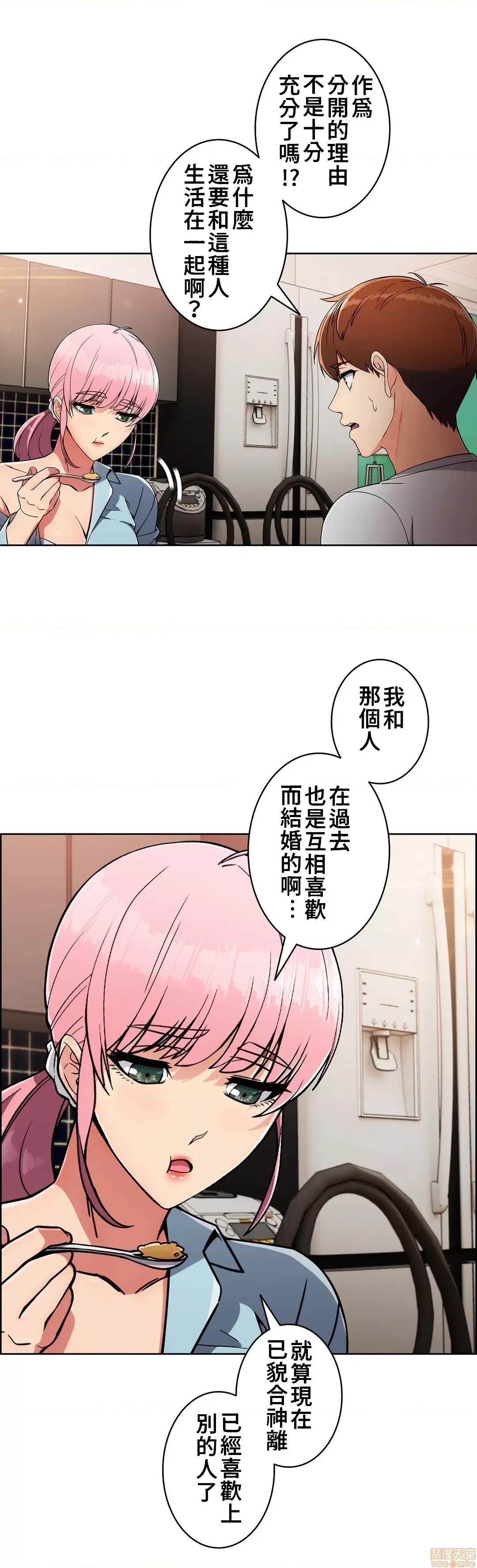 谷底的第二春~认真仔的性事 谷底的第二春 19 第11页