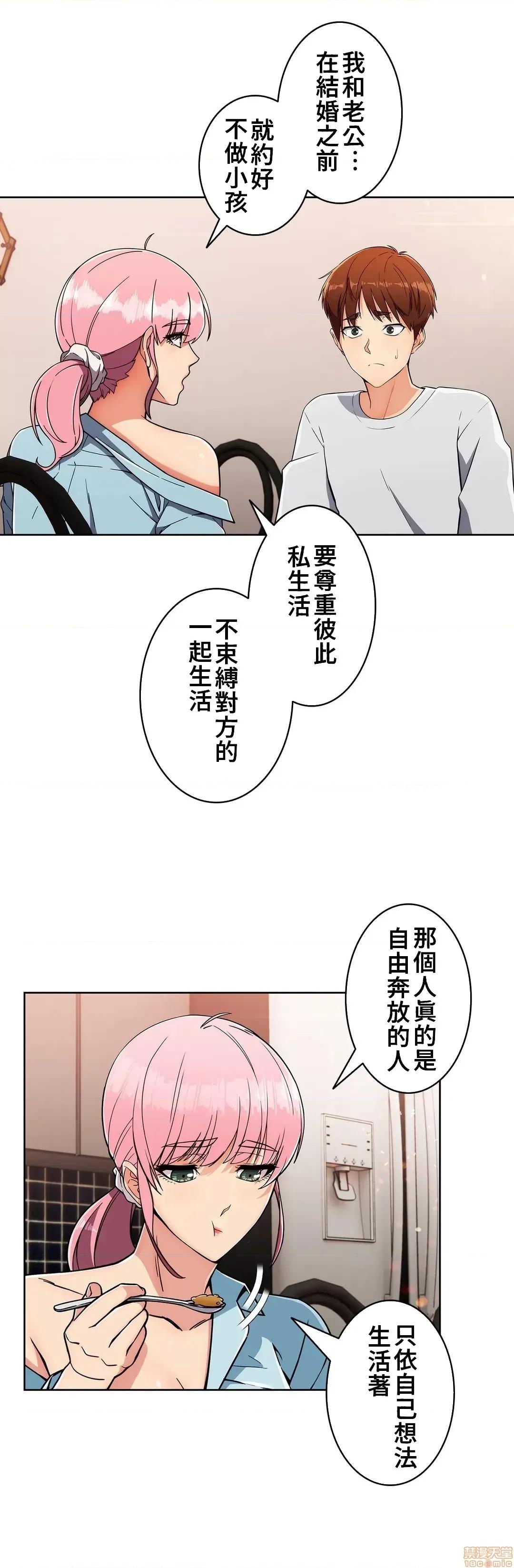 谷底的第二春~认真仔的性事 谷底的第二春 19 第14页