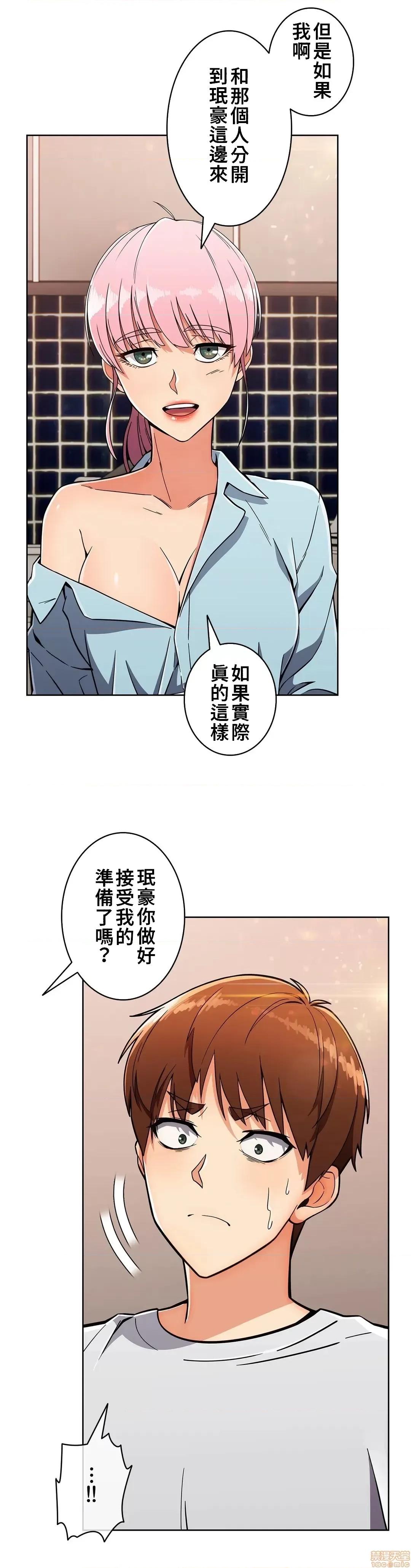 谷底的第二春~认真仔的性事 谷底的第二春 19 第16页