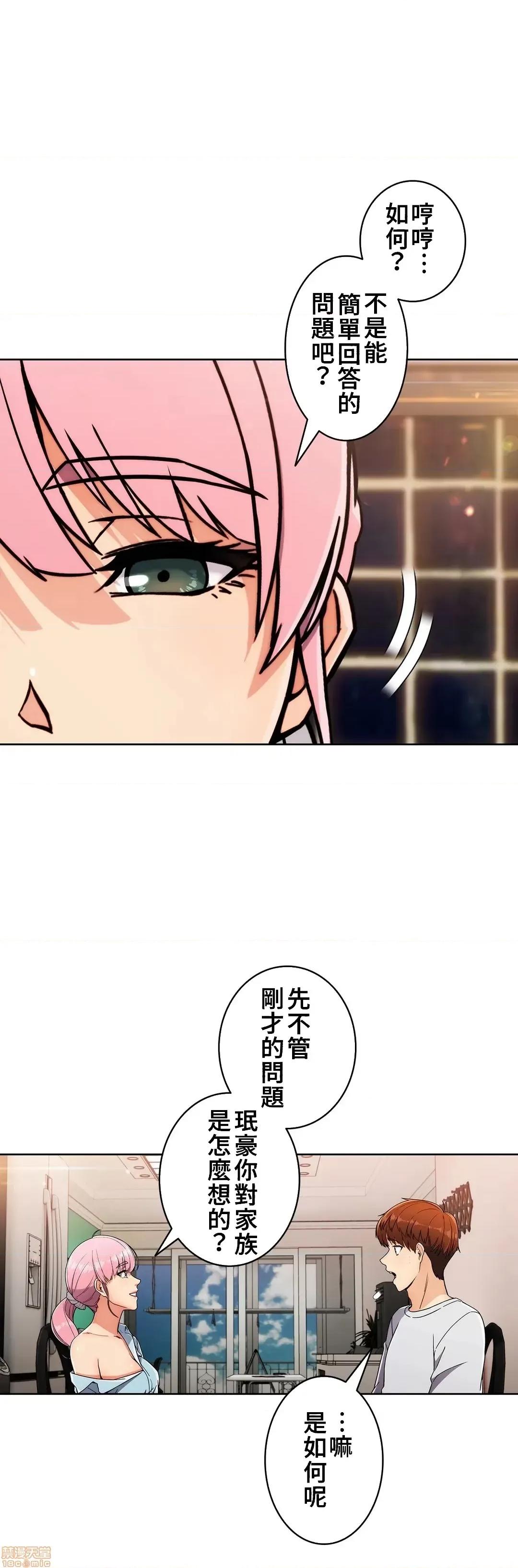 谷底的第二春~认真仔的性事 谷底的第二春 19 第18页