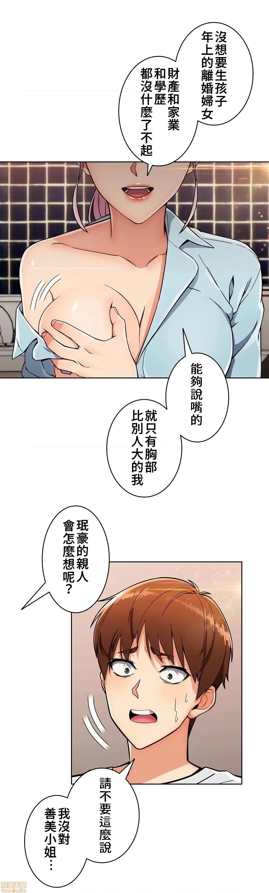谷底的第二春~认真仔的性事 谷底的第二春 19 第19页