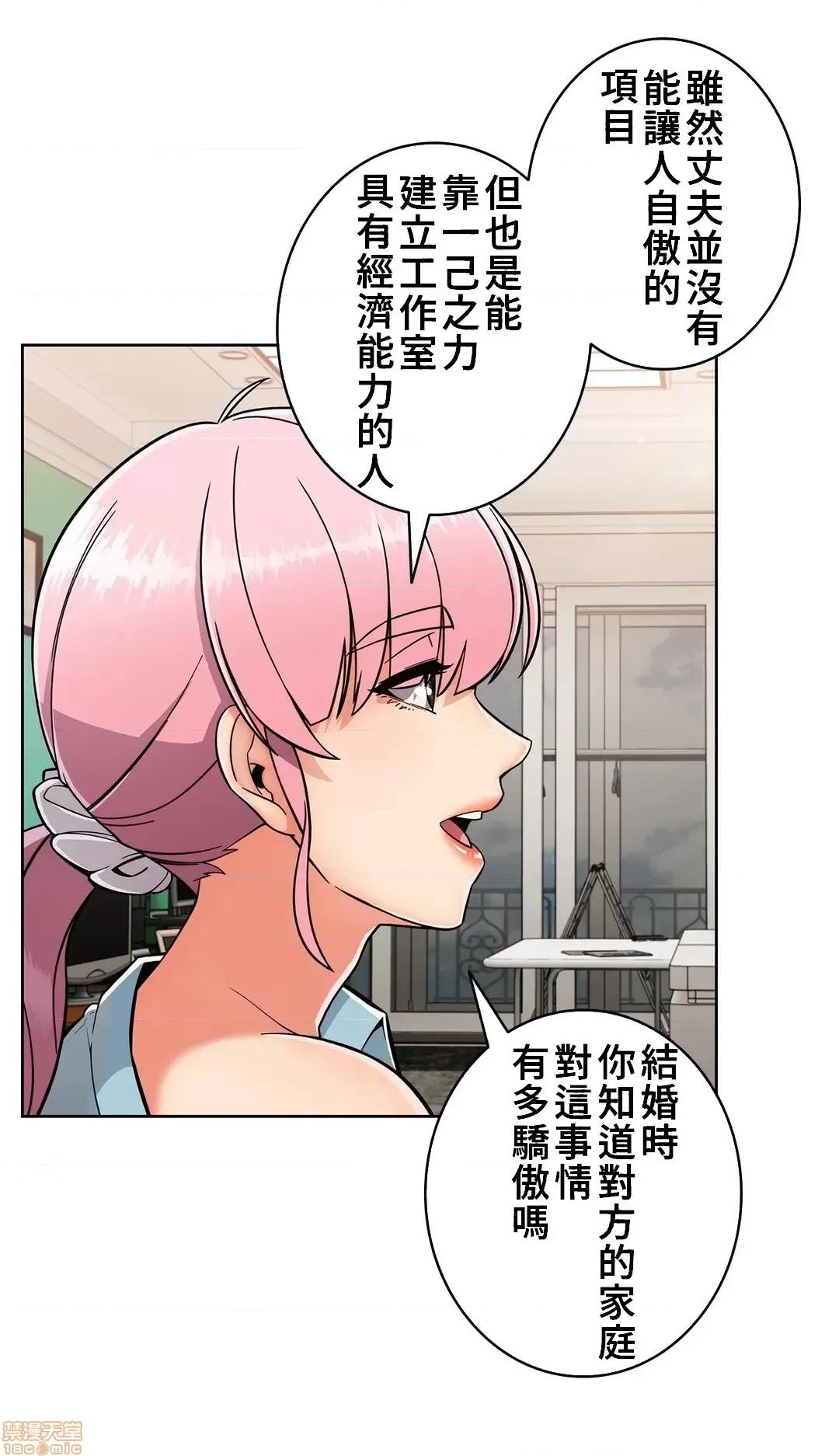 谷底的第二春~认真仔的性事 谷底的第二春 19 第20页