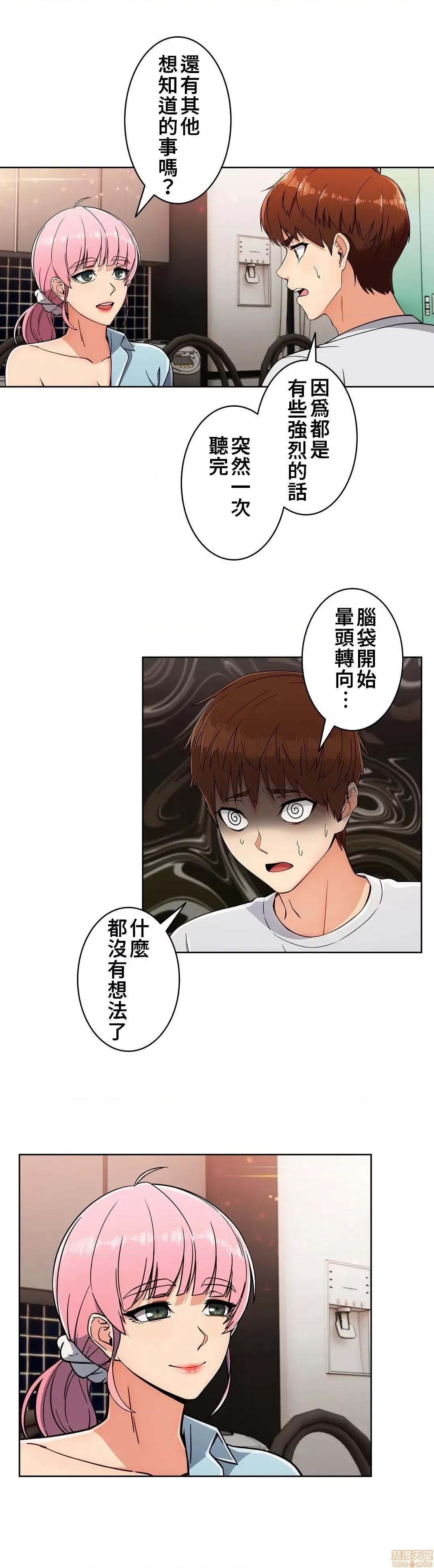 谷底的第二春~认真仔的性事 谷底的第二春 19 第22页