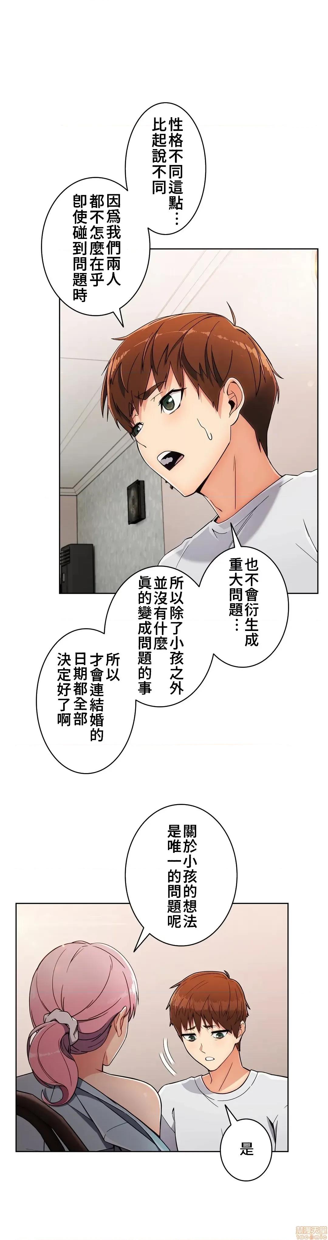谷底的第二春~认真仔的性事 谷底的第二春 19 第26页