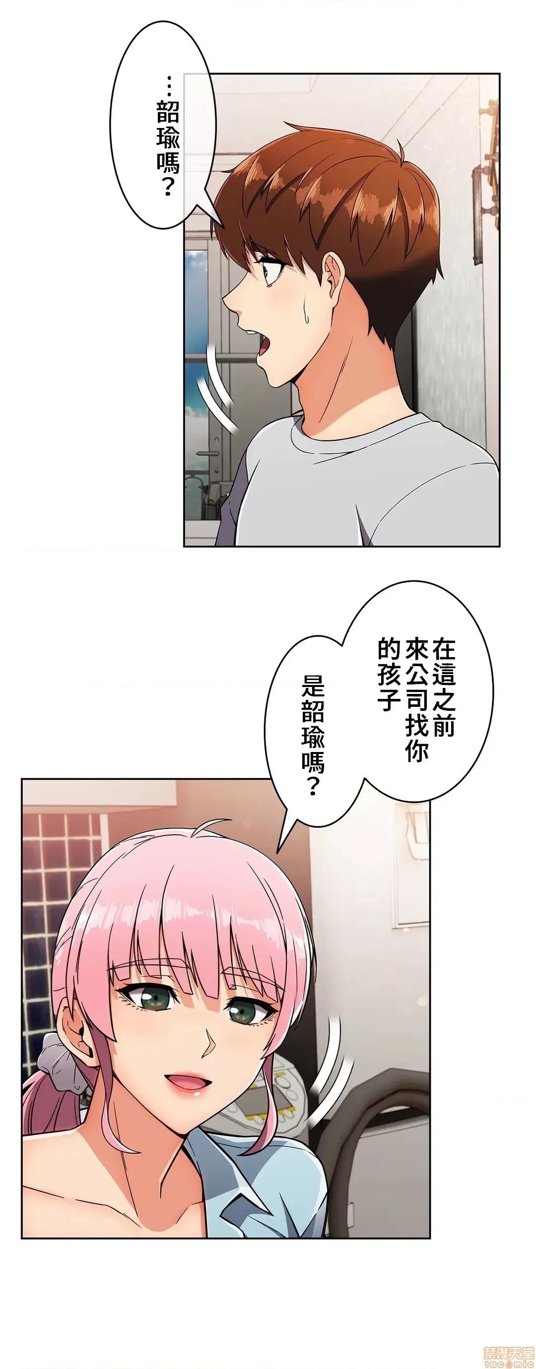谷底的第二春~认真仔的性事 谷底的第二春 19 第28页