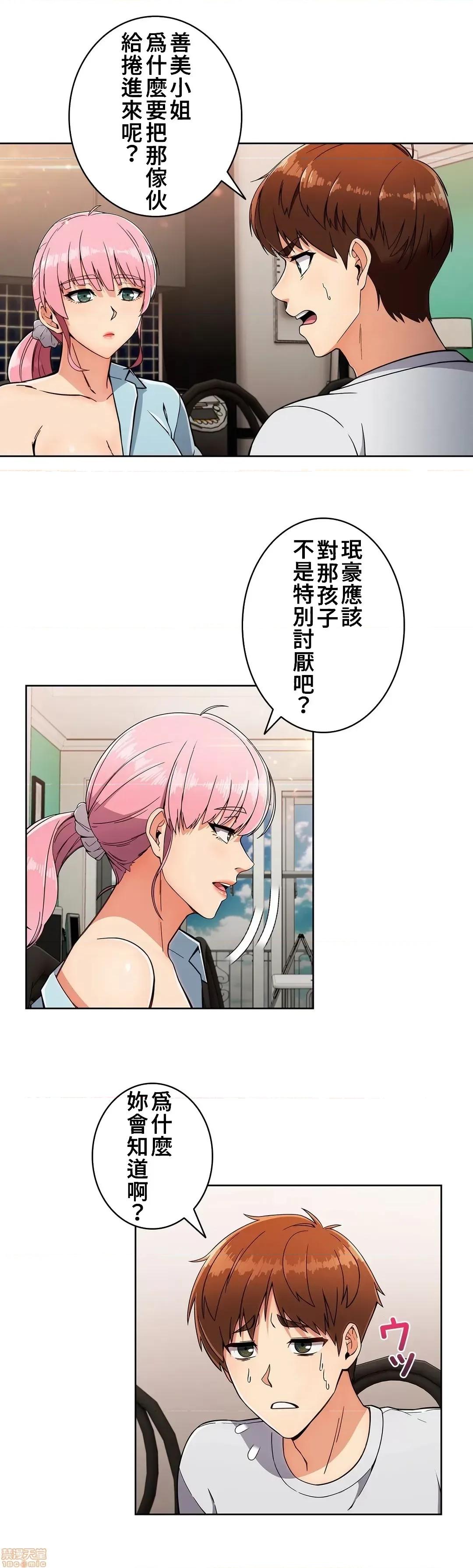 谷底的第二春~认真仔的性事 谷底的第二春 19 第29页