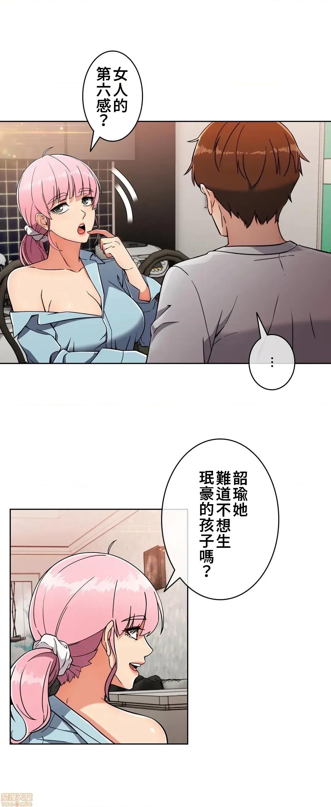 谷底的第二春~认真仔的性事 谷底的第二春 19 第30页