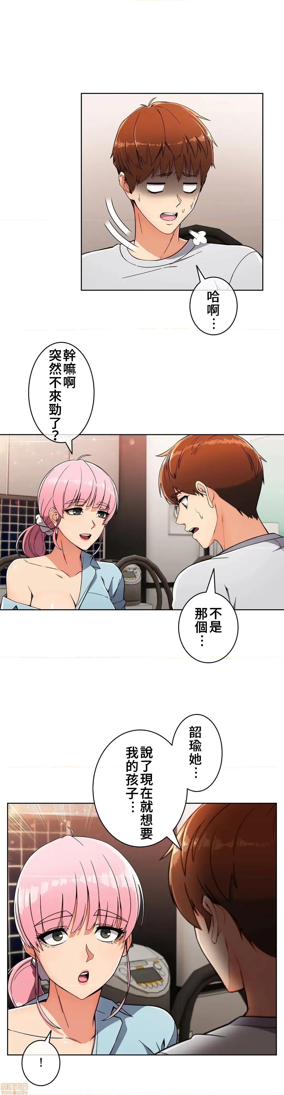 谷底的第二春~认真仔的性事 谷底的第二春 19 第31页